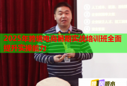 2025年跨境電商暑期實戰(zhàn)培訓班全面提升實操能力