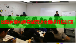 沈陽跨境電商實戰(zhàn)營運全面提升培訓(xùn)班