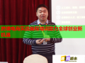 跨境電商實戰(zhàn)編程培訓助力全球創(chuàng)業(yè)新機遇
