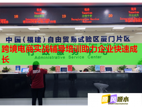 跨境電商實(shí)戰(zhàn)輔導(dǎo)培訓(xùn)助力企業(yè)快速成長(zhǎng)